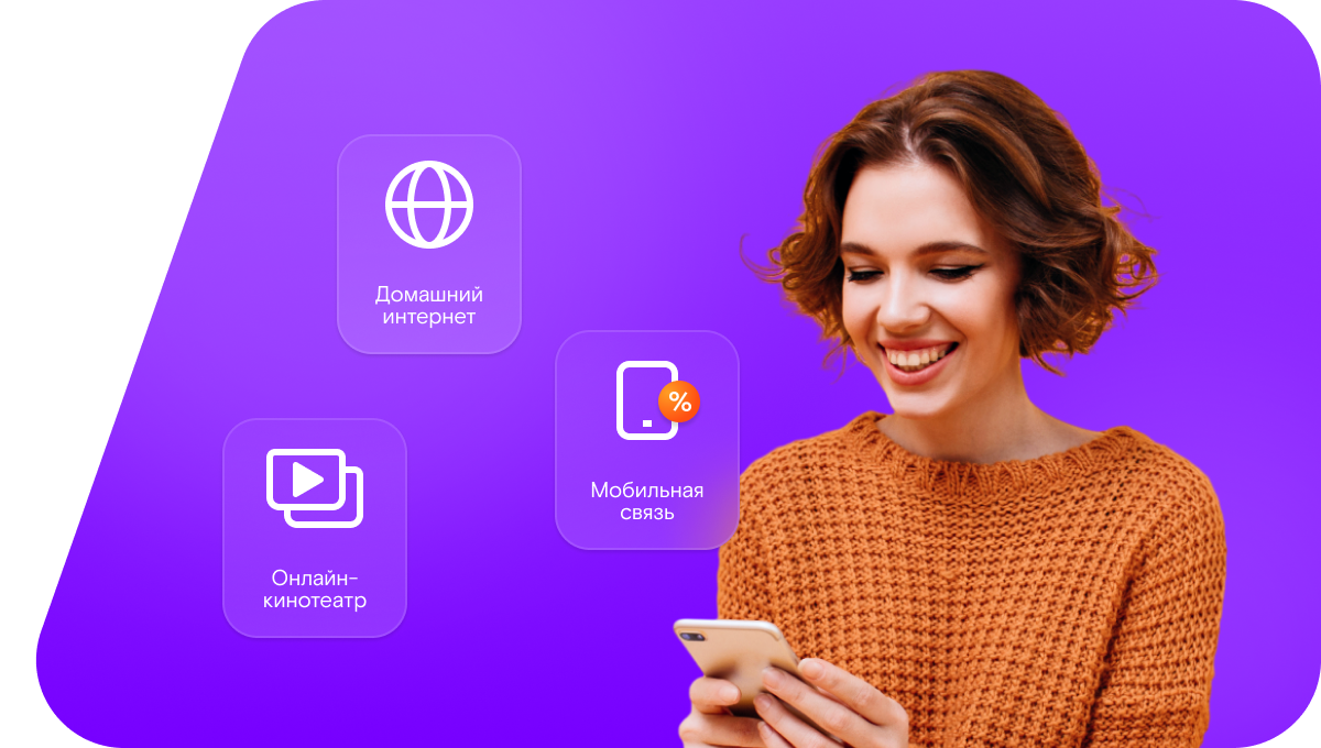 Промо-тарифы Ростелеком в&nbsp;село Нижнее (Курганская область)